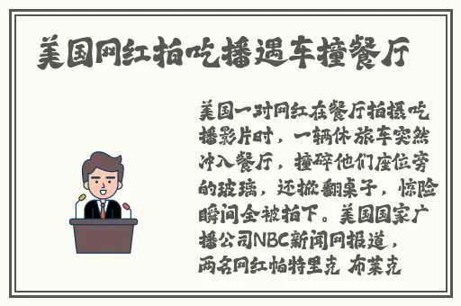 国产精品免费网站在线观看
