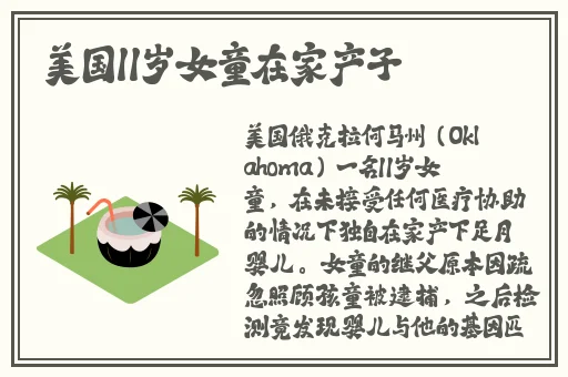 成长免费大片